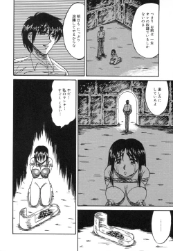 Page 124 of Otome Zaki