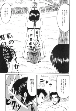 Page 147 of Otome Zaki