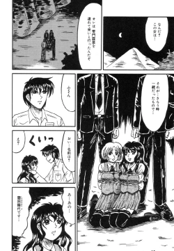 Page 24 of Otome Zaki