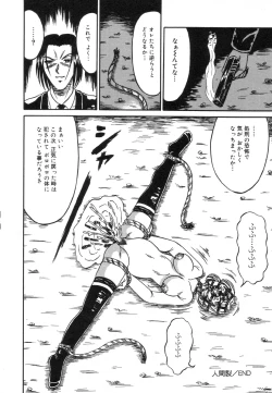 Page 36 of Otome Zaki