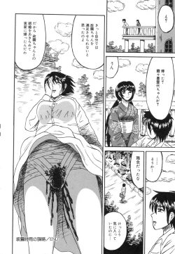 Page 52 of Otome Zaki