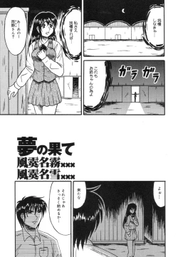 Page 53 of Otome Zaki