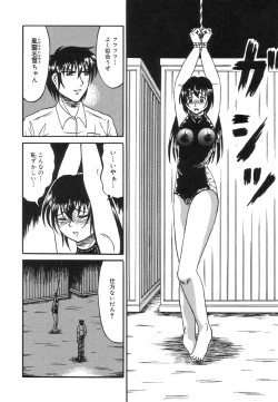 Page 54 of Otome Zaki