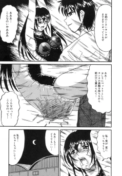 Page 65 of Otome Zaki