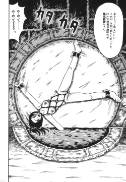 Page 6 of Otome Zaki