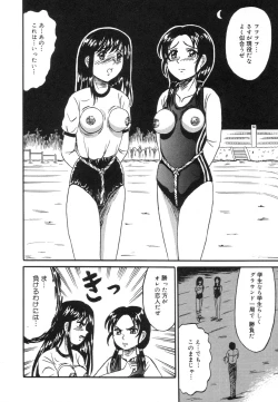 Page 86 of Otome Zaki