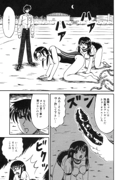 Page 91 of Otome Zaki