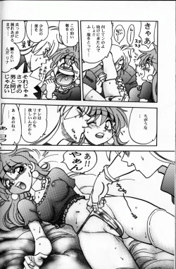 Page 21 of Mantou .22