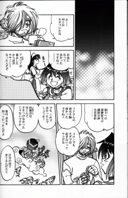 Page 45 of Mantou .22