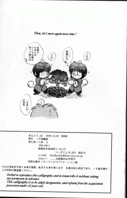 Page 69 of Mantou .22