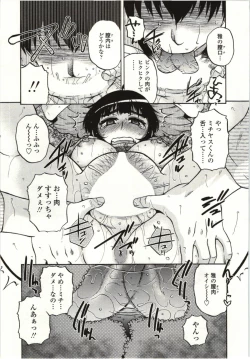 Page 156 of Yawarakai Karada