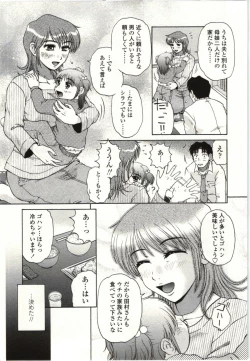 Page 28 of Yawarakai Karada