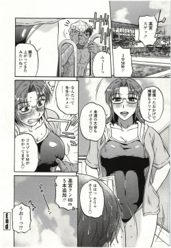 Page 59 of Yawarakai Karada