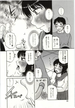 Page 83 of Yawarakai Karada