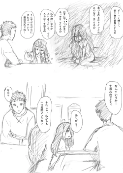 Page 8 of 幼女落書き漫画モドキ