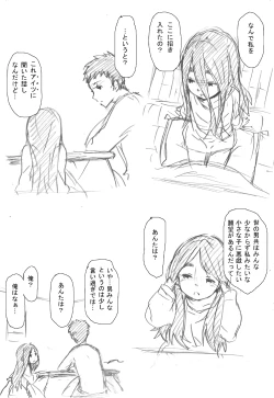 Page 9 of 幼女落書き漫画モドキ