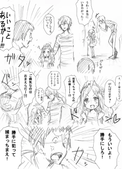 Page 3 of レ○プ落書き（リョナ風味なので回覧注意）
