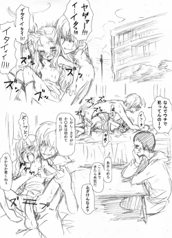 Page 4 of レ○プ落書き（リョナ風味なので回覧注意）