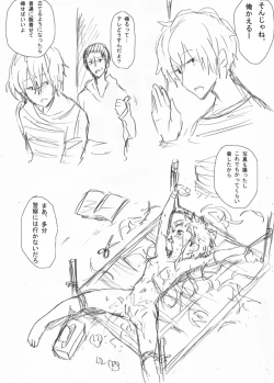 Page 6 of レ○プ落書き（リョナ風味なので回覧注意）