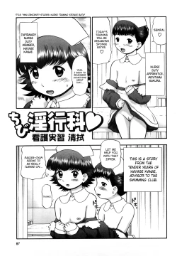 Page 86 of Shin Koneko no Gakushuu-chou Hoken Kango | New Kitten Studies