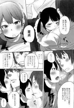 Page 103 of COMIC LO 2012-02 Vol. 95