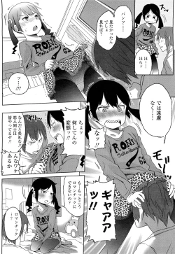 Page 104 of COMIC LO 2012-02 Vol. 95