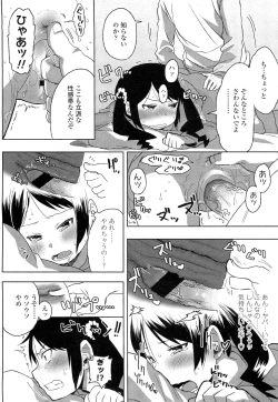 Page 116 of COMIC LO 2012-02 Vol. 95