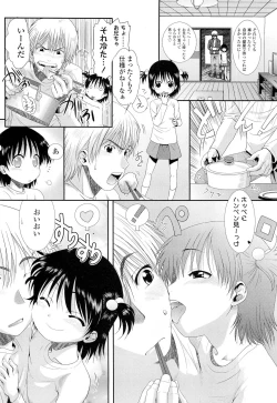 Page 132 of COMIC LO 2012-02 Vol. 95