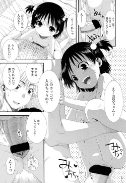 Page 138 of COMIC LO 2012-02 Vol. 95