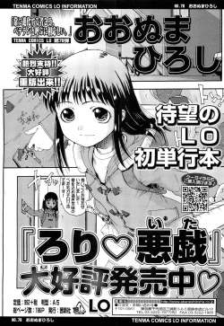 Page 145 of COMIC LO 2012-02 Vol. 95