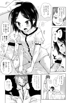 Page 173 of COMIC LO 2012-02 Vol. 95