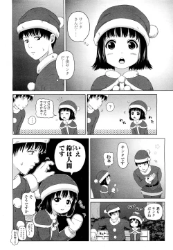 Page 186 of COMIC LO 2012-02 Vol. 95