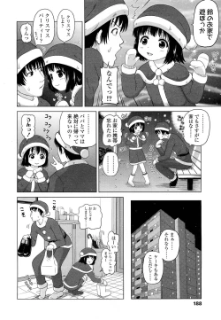 Page 188 of COMIC LO 2012-02 Vol. 95