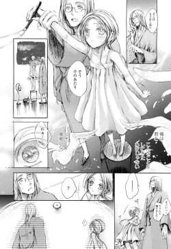 Page 210 of COMIC LO 2012-02 Vol. 95