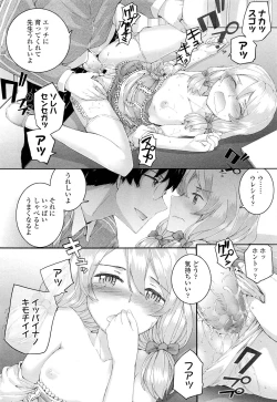 Page 238 of COMIC LO 2012-02 Vol. 95