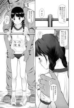 Page 23 of COMIC LO 2012-02 Vol. 95