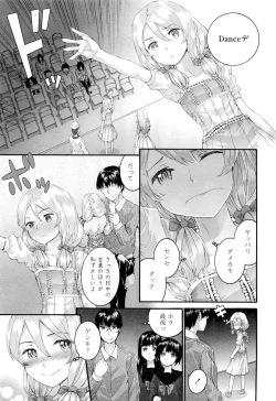 Page 243 of COMIC LO 2012-02 Vol. 95