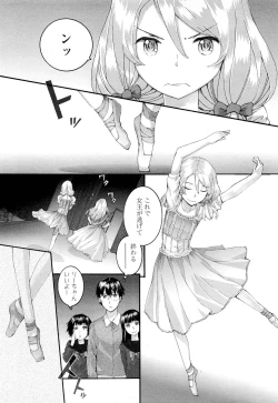 Page 244 of COMIC LO 2012-02 Vol. 95