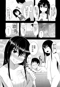 Page 257 of COMIC LO 2012-02 Vol. 95