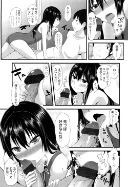 Page 261 of COMIC LO 2012-02 Vol. 95