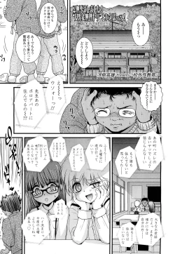 Page 271 of COMIC LO 2012-02 Vol. 95