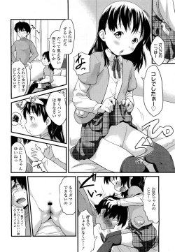 Page 298 of COMIC LO 2012-02 Vol. 95