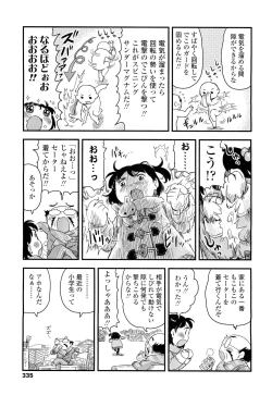 Page 335 of COMIC LO 2012-02 Vol. 95
