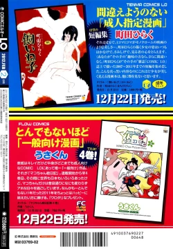 Page 356 of COMIC LO 2012-02 Vol. 95