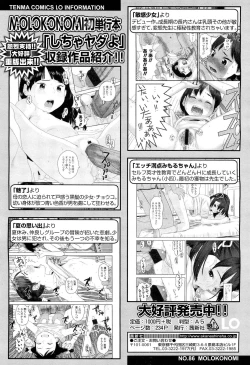 Page 38 of COMIC LO 2012-02 Vol. 95