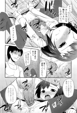 Page 44 of COMIC LO 2012-02 Vol. 95