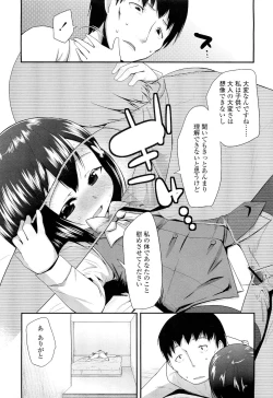 Page 45 of COMIC LO 2012-02 Vol. 95