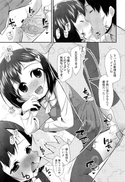 Page 47 of COMIC LO 2012-02 Vol. 95