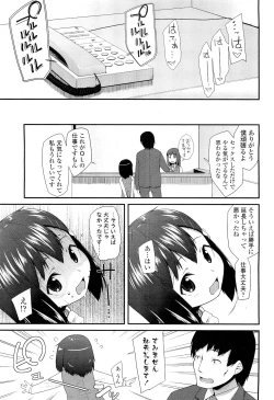 Page 53 of COMIC LO 2012-02 Vol. 95