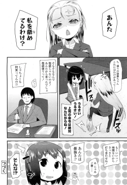 Page 54 of COMIC LO 2012-02 Vol. 95